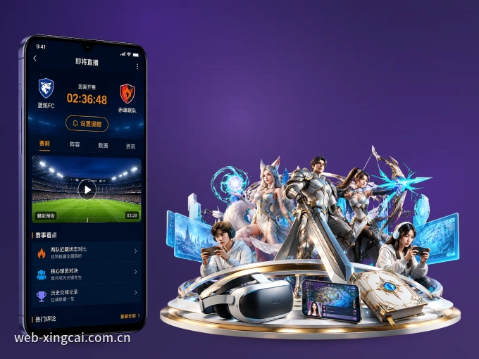 装好杏彩体育 APP，看球体验更流畅